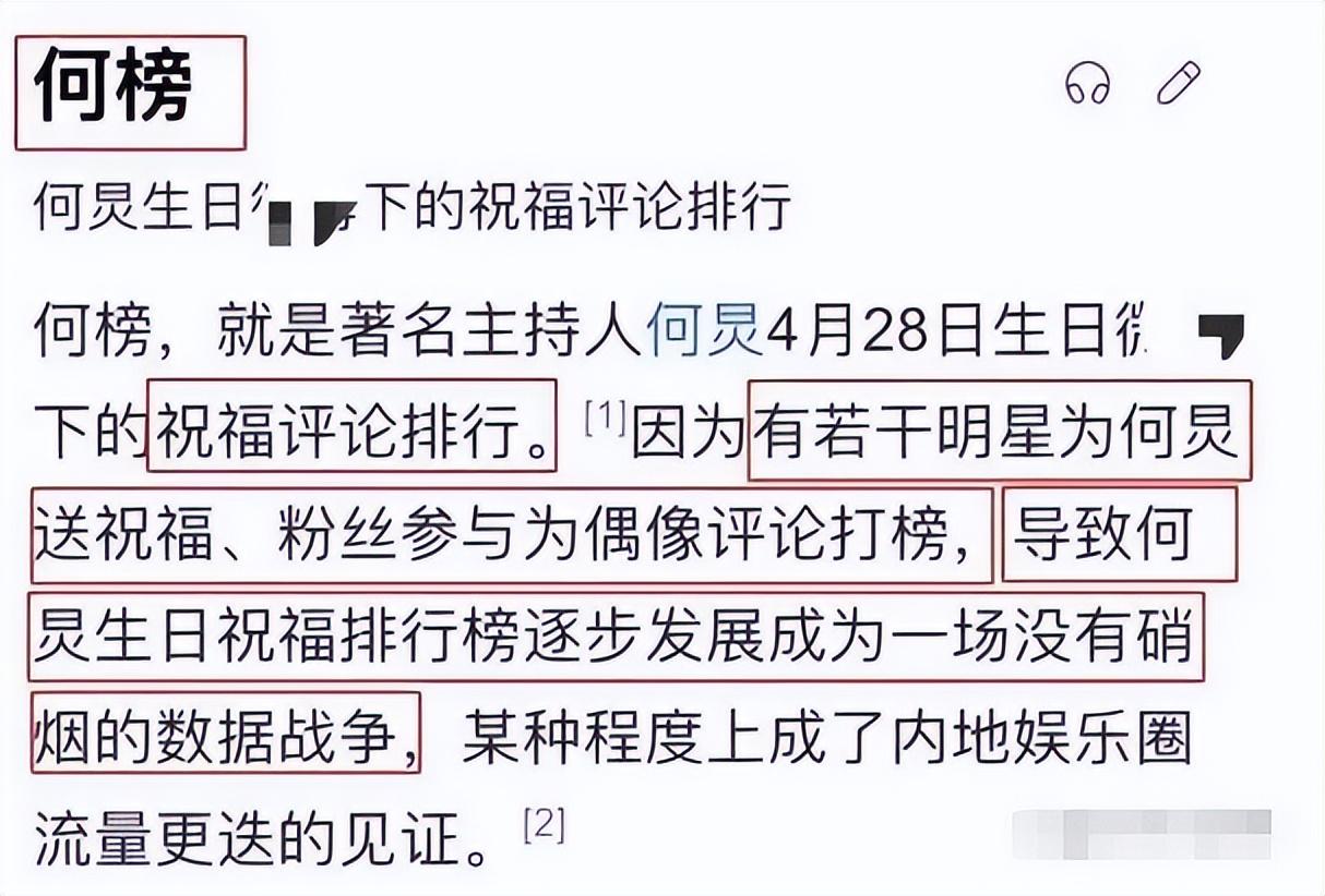 这一夜，娱乐圈的世态炎凉，在何炅身上体现得淋漓尽致