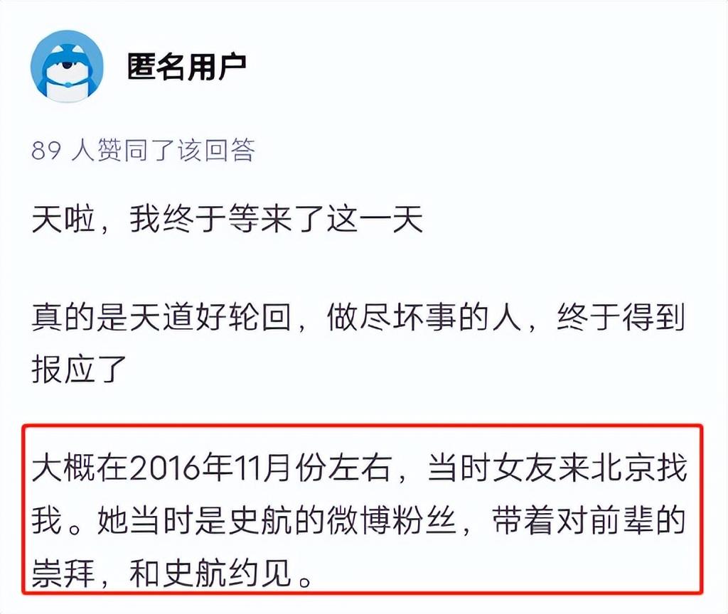 网友曾拍史航身份证留证？曝女友被史航灌酒侵犯，患抑郁症险轻生