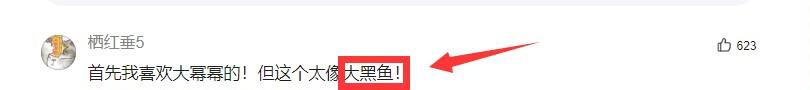 杨幂的造型师咋想的？好好的美人，怎么穿得像“大黑鱼”了！