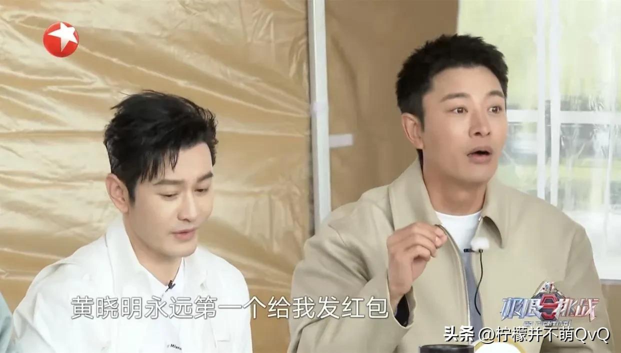 黄晓明的蜕变《极限挑战》