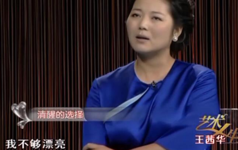 王茜华：风光背后有心酸，二婚嫁导演生一儿一女，如今苦尽甘来