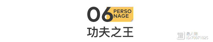 成龙李连杰，吴京甄子丹