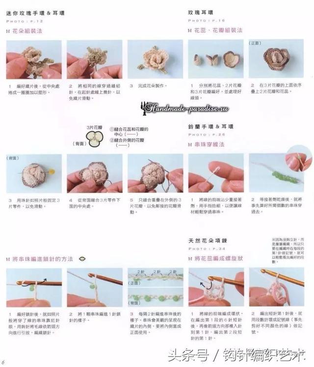 首饰多少你会嫌多！这么美的手工钩针首饰，每天换着带，想买都买不到