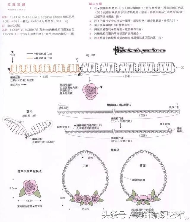 首饰多少你会嫌多！这么美的手工钩针首饰，每天换着带，想买都买不到