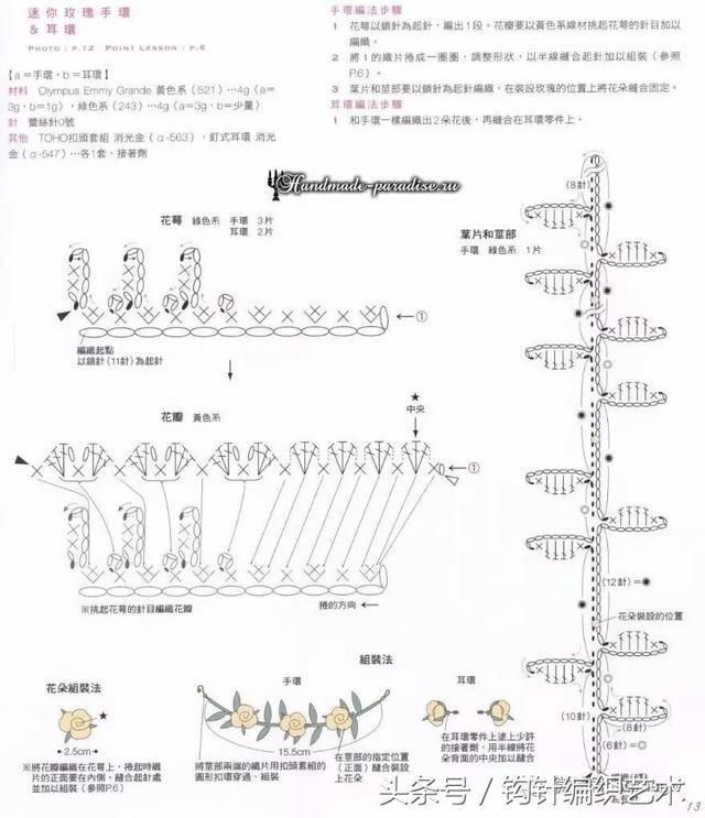 首饰多少你会嫌多！这么美的手工钩针首饰，每天换着带，想买都买不到