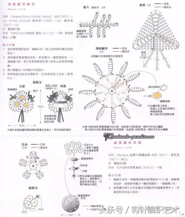 首饰多少你会嫌多！这么美的手工钩针首饰，每天换着带，想买都买不到