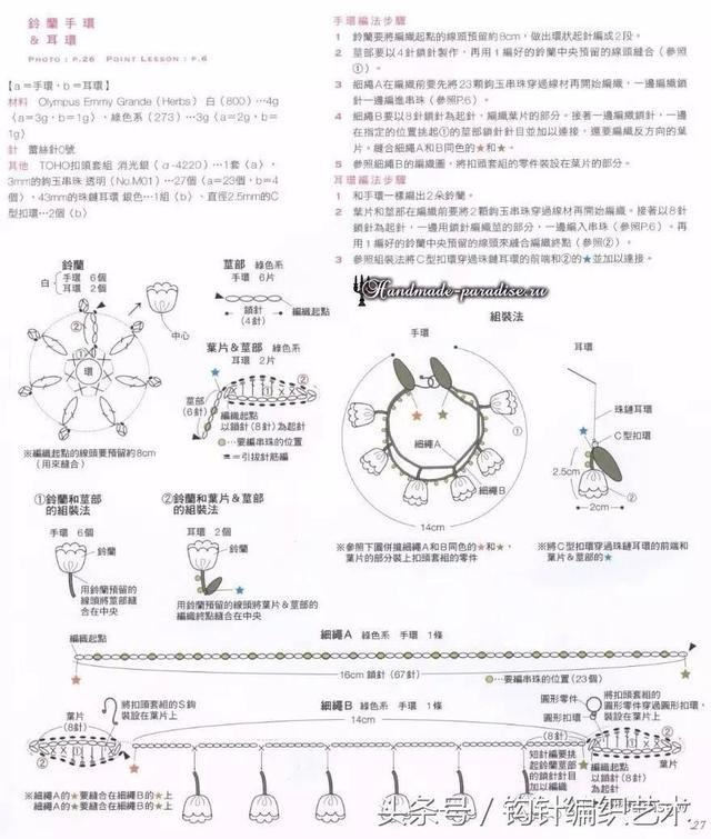 首饰多少你会嫌多！这么美的手工钩针首饰，每天换着带，想买都买不到