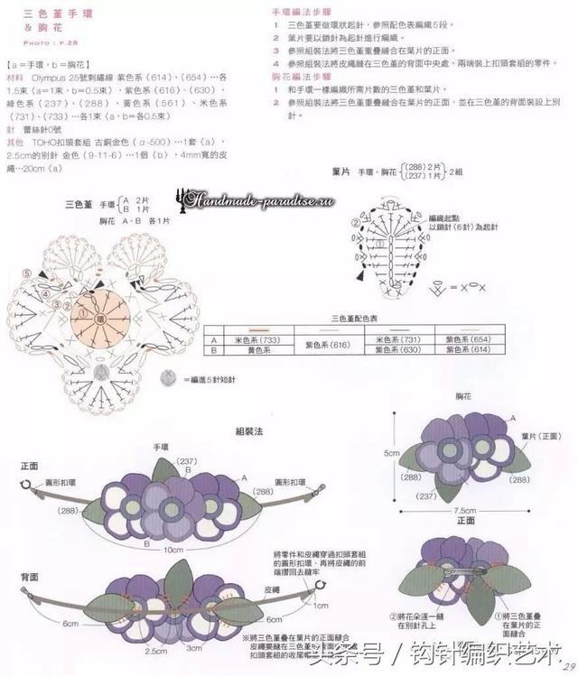 首饰多少你会嫌多！这么美的手工钩针首饰，每天换着带，想买都买不到