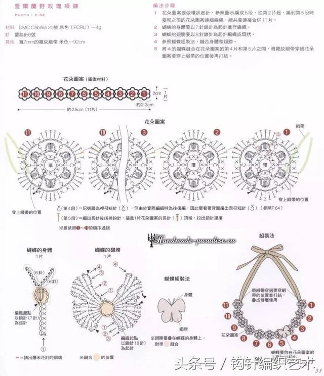 首饰多少你会嫌多！这么美的手工钩针首饰，每天换着带，想买都买不到