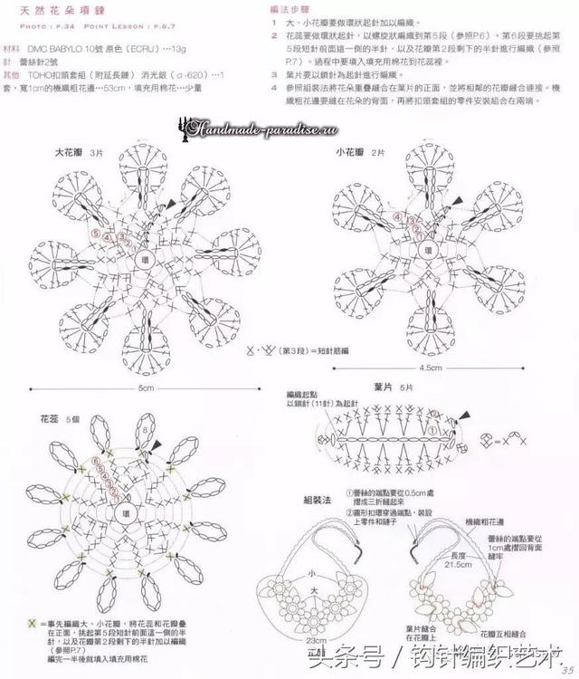 首饰多少你会嫌多！这么美的手工钩针首饰，每天换着带，想买都买不到