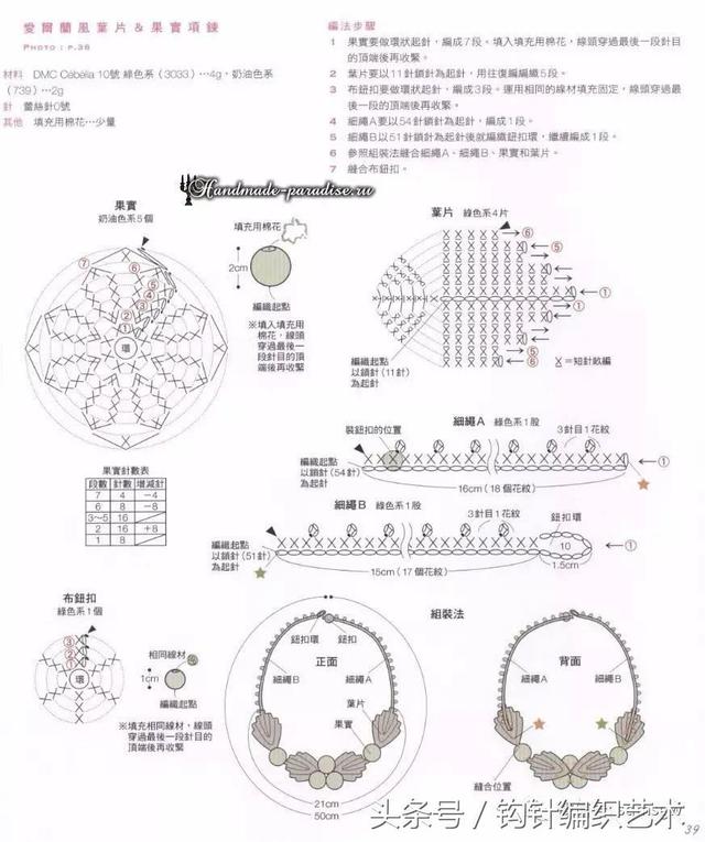 首饰多少你会嫌多！这么美的手工钩针首饰，每天换着带，想买都买不到