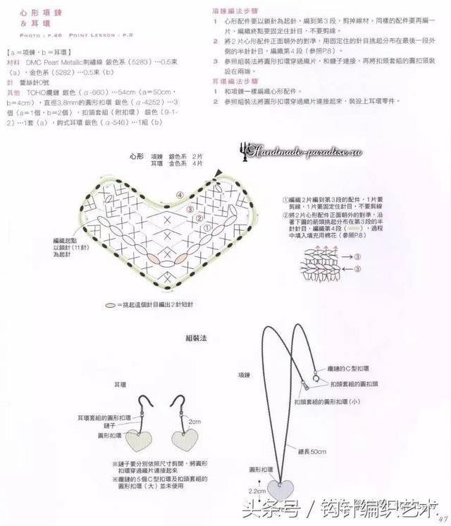 首饰多少你会嫌多！这么美的手工钩针首饰，每天换着带，想买都买不到