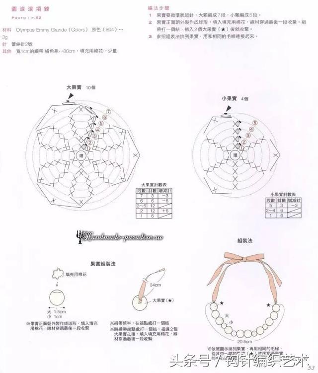 首饰多少你会嫌多！这么美的手工钩针首饰，每天换着带，想买都买不到