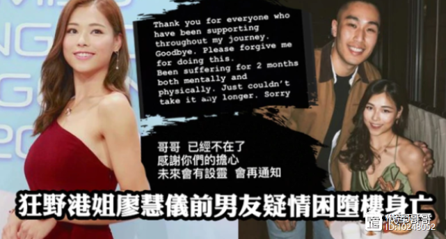 她，TVB女星，参选港姐一举成名，被传移情别恋，如今前任跳楼身亡