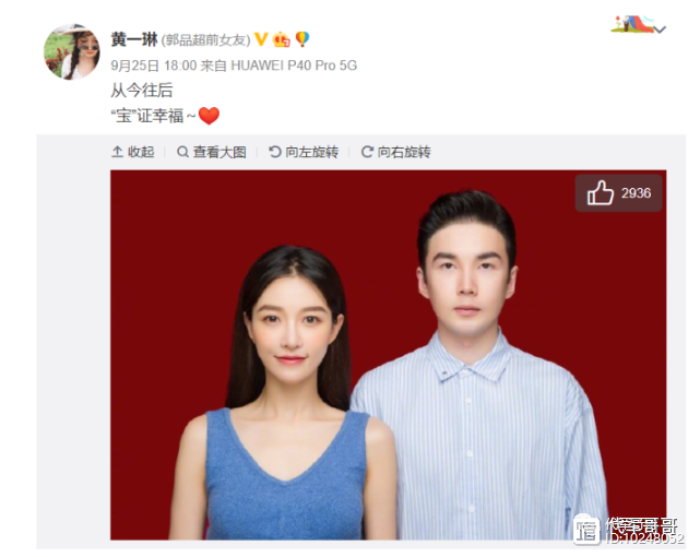 又一位32岁女星宣布结婚！曾与郭品超相恋，如今嫁圈外男友很幸福