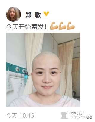 岳云鹏老婆生病住院剃光头发，两个人超有夫妻相，婚姻生活很幸福