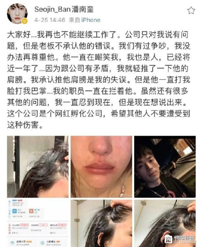 神似baby的网红被老板掌掴，发微博诉苦又秒删，隐藏了什么？