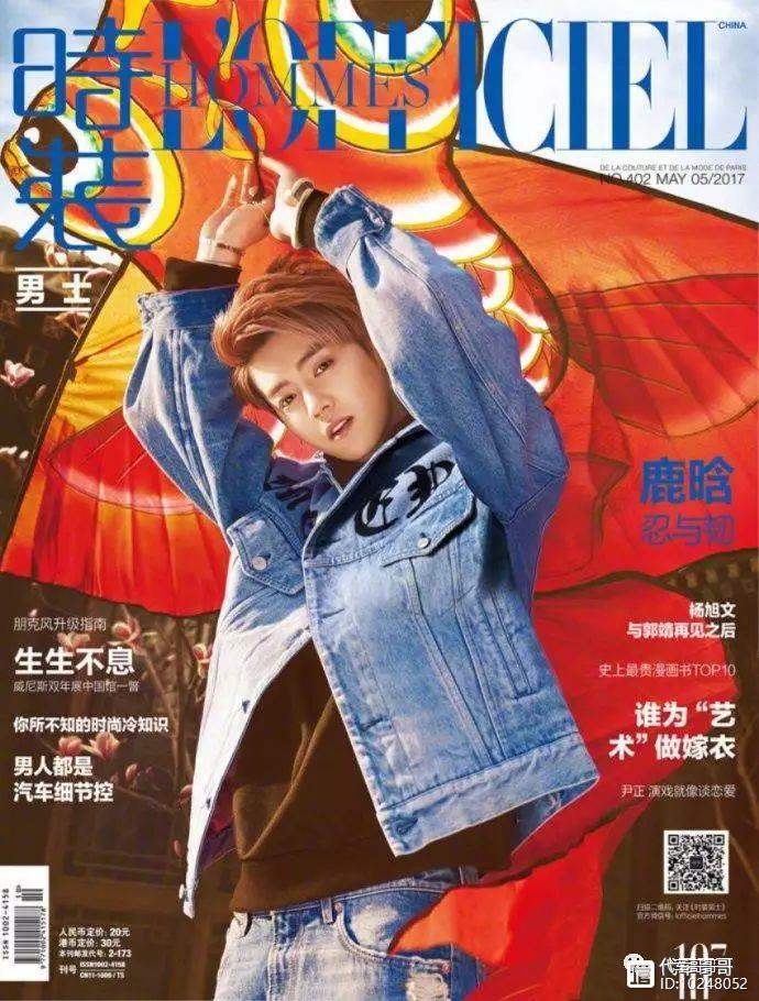 当红小生们的杂志封面都那么帅，为啥只有李易峰能卖高价？