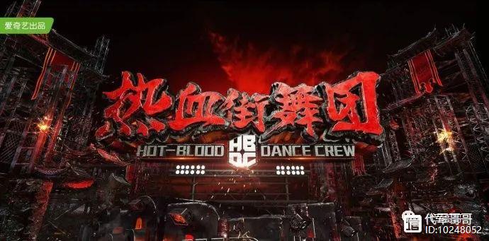 《中国有嘻哈》没看够？鹿晗、陈伟霆加盟的《热血街舞团》震撼来袭！