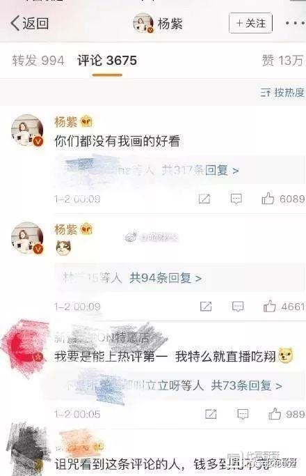 杨紫与秦俊杰疯狂秀恩爱，单身汪们怎么想？