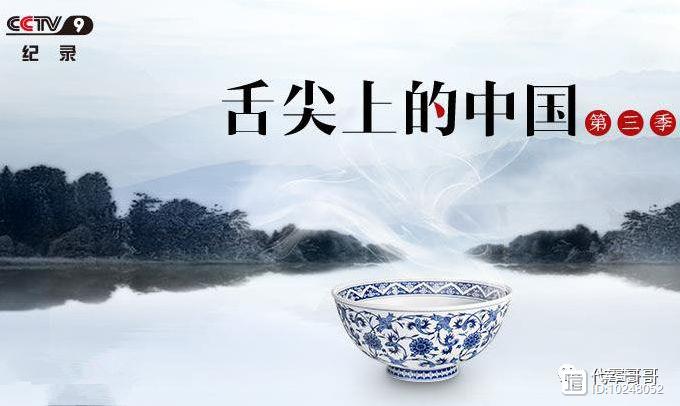 《舌尖上的中国3》定档春节，有哪些新看点？