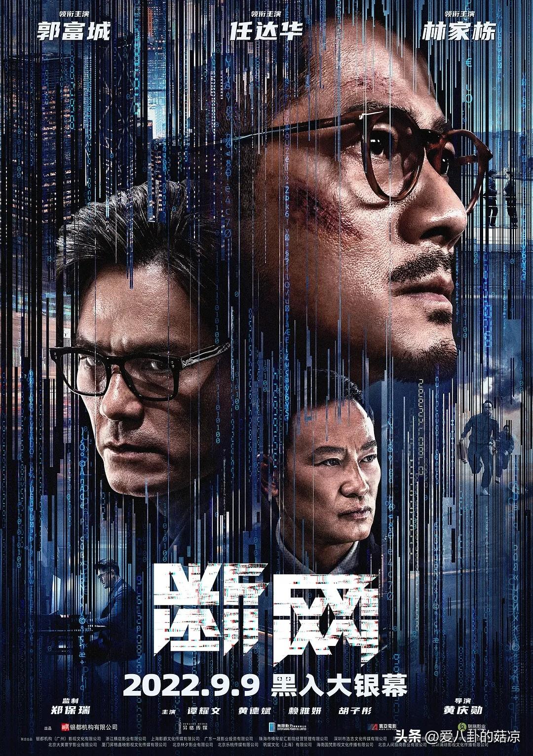 八部悬疑片待上映，王千源、彭昱畅、郭富城上榜，你最期待谁？