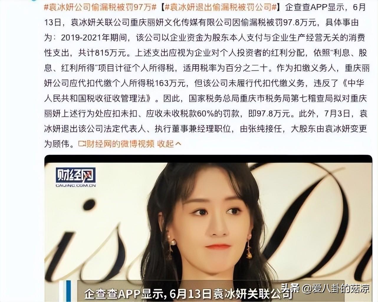 袁冰妍无缘涂山雅雅！推荐六位高颜值女演员，你觉得谁最适合？