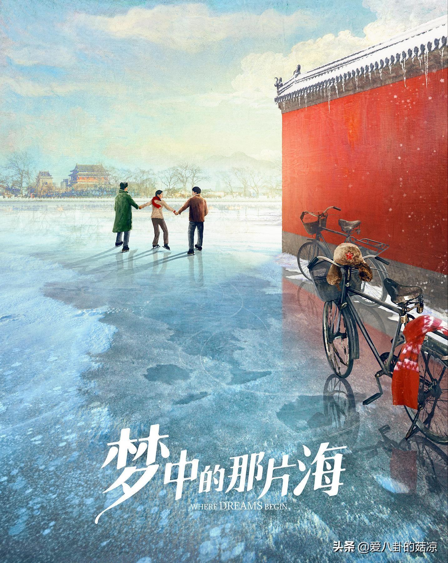 年代剧《梦中的那片海》：肖战、李沁、刘芮麟主演，阵容强大