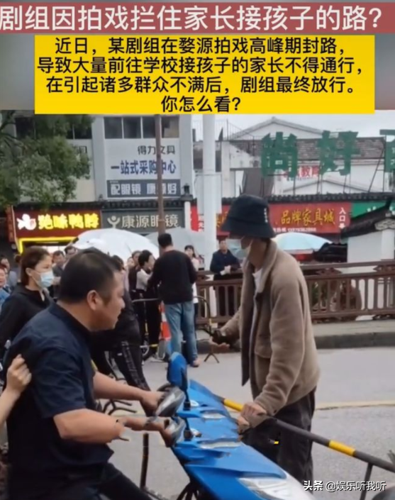 张国立剧组“封路”引争议，群众不满，现场发飙质问：谁让拦的