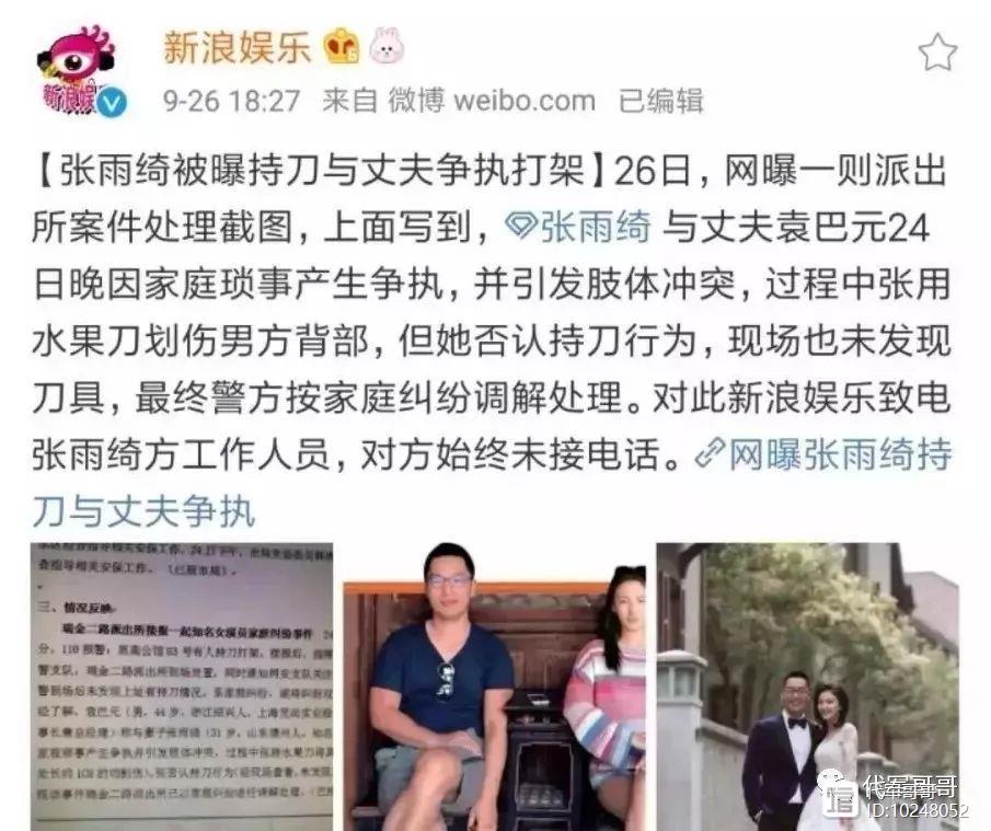 张雨绮离婚后再爆金句“我又不怕失去你”，网友：太霸气了！