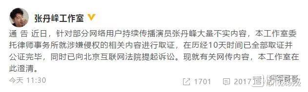 张丹峰强硬否认出轨，却因三点理由被网友质疑？