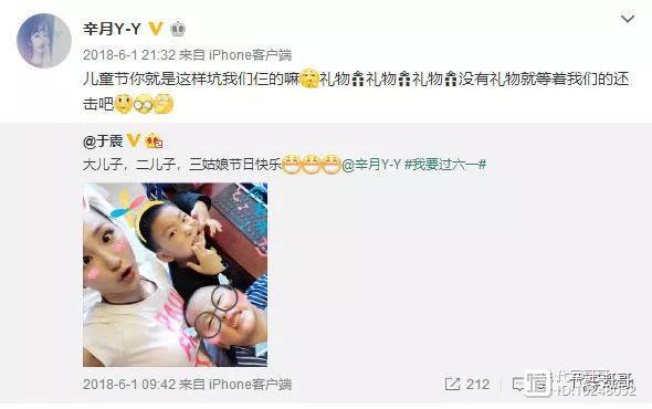 结婚7年生三个孩子，揭秘于震与小13岁娇妻的幸福婚姻生活