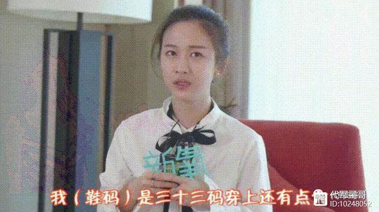 盘点娱乐圈八位小脚美女明星，看看谁的鞋码最小？