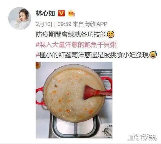在微博上狂秀厨艺的女星，杨幂第六，邓家佳第二，林心如排第几？