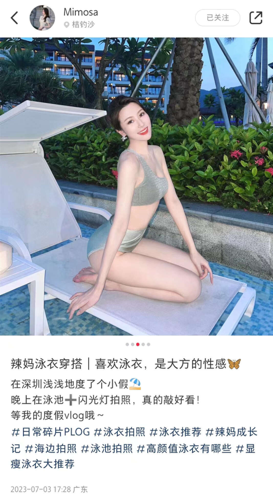“赵子龙”24岁女儿大秀身材！产后小腹平坦，皮肤白皙美到发光