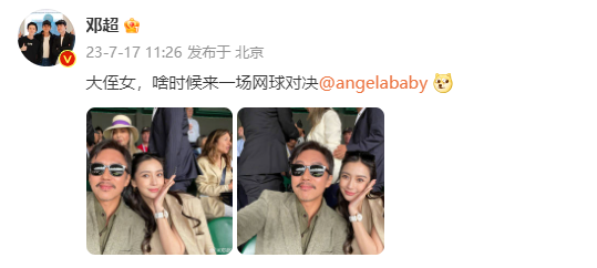 组图：邓超Angelababy同框合影曝光 与郑秀晶抖森等同台