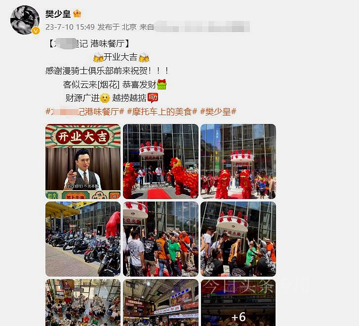 恭喜！51岁知名港星北京开餐厅，开业礼超30辆豪华摩托助阵排面足