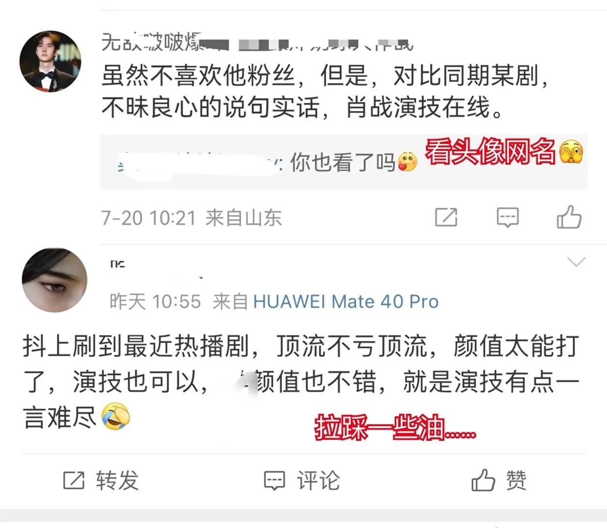 网友：肖战志不在古偶，却在古偶留下了一座珠穆朗玛峰