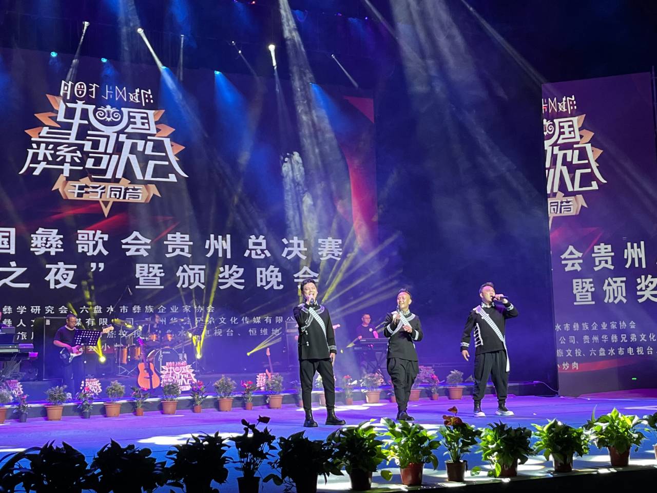 第六届“中国彝歌会”贵州赛区总决赛举行