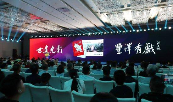 福建省泉州市丰泽区影视文旅产业推介会北京专场举办
