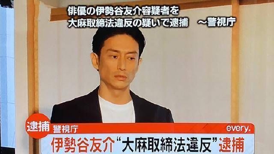 日本著名演员伊势谷友介涉毒被捕后复出