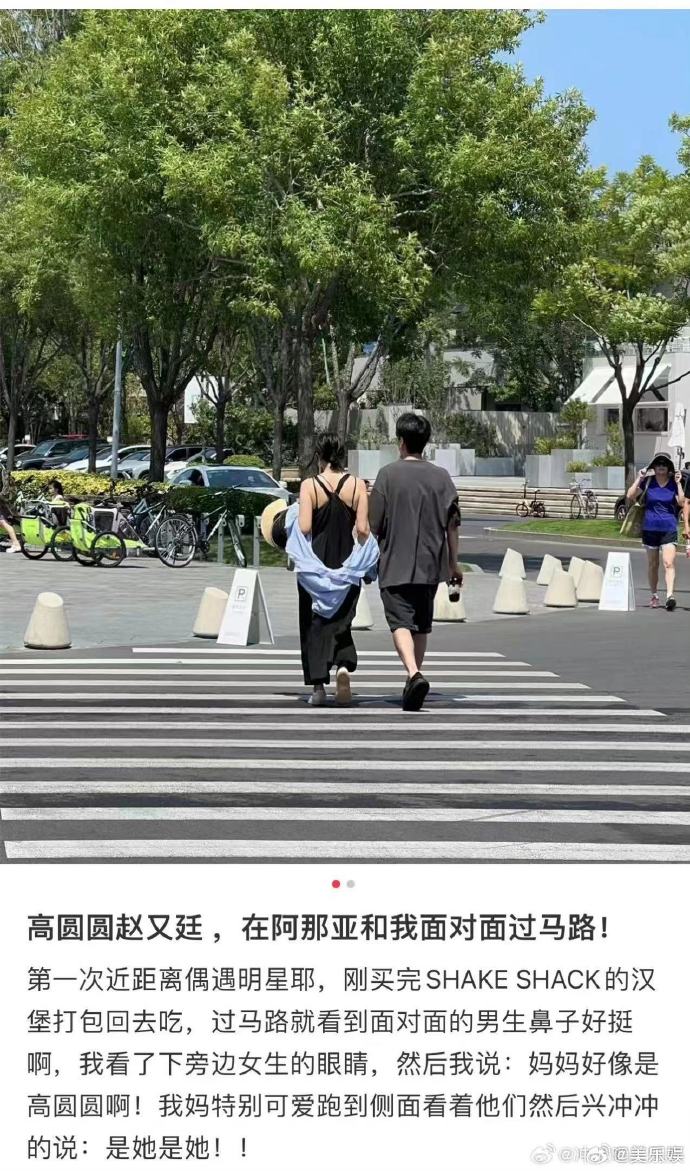 组图：网友阿那亚偶遇高圆圆赵又廷 两人牵手过马路甜蜜依旧