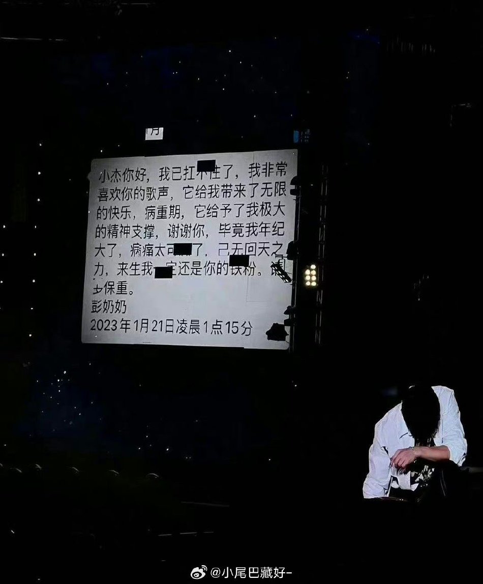 组图：张杰因八旬粉丝彭奶奶去世泪洒舞台 现场画面令人动容