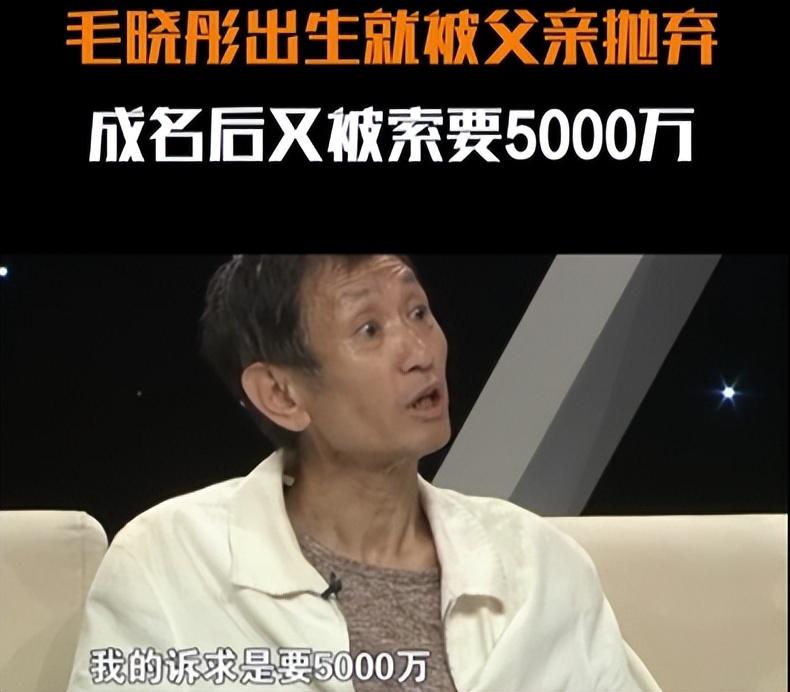 她出生就被父亲扔进垃圾堆，拍戏成名后，父亲向她索要5000万