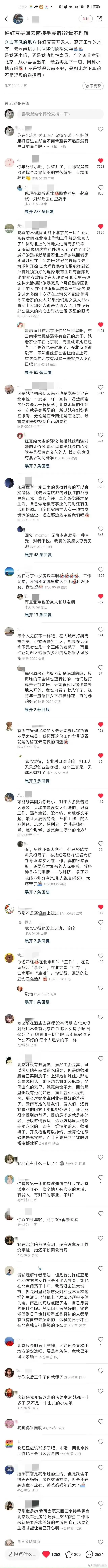 原来不理解许红豆，看了许沁，理解了