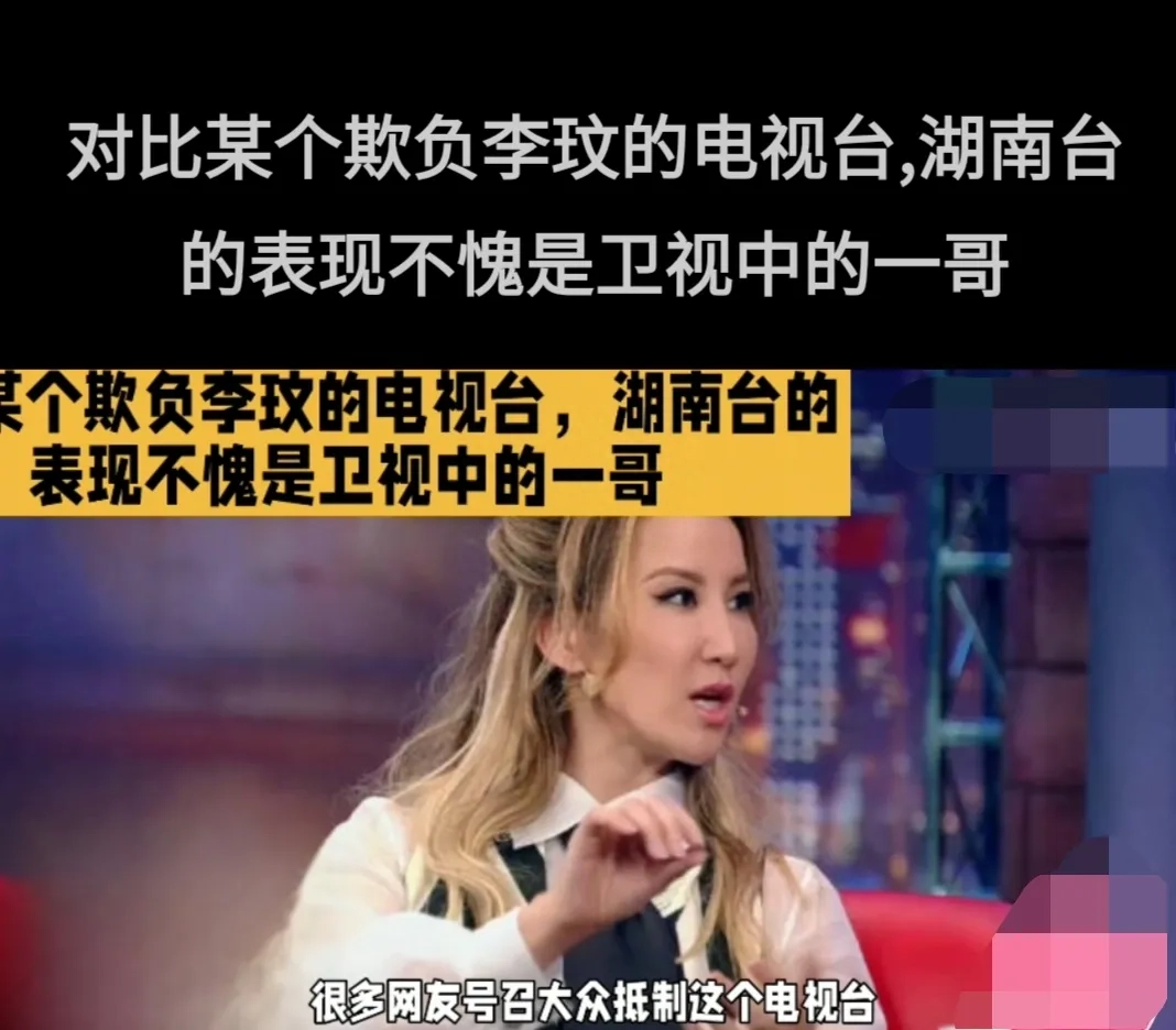 湖南台：维护艺人尊严的典范，成为卫视界的领头羊！