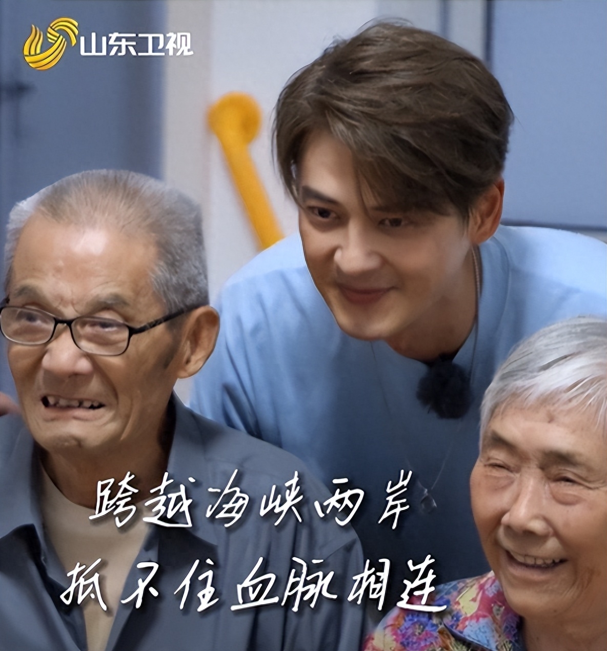 46岁台湾男星寻亲喜悦，与85岁三舅爷对望，品味家乡饭菜情感满满