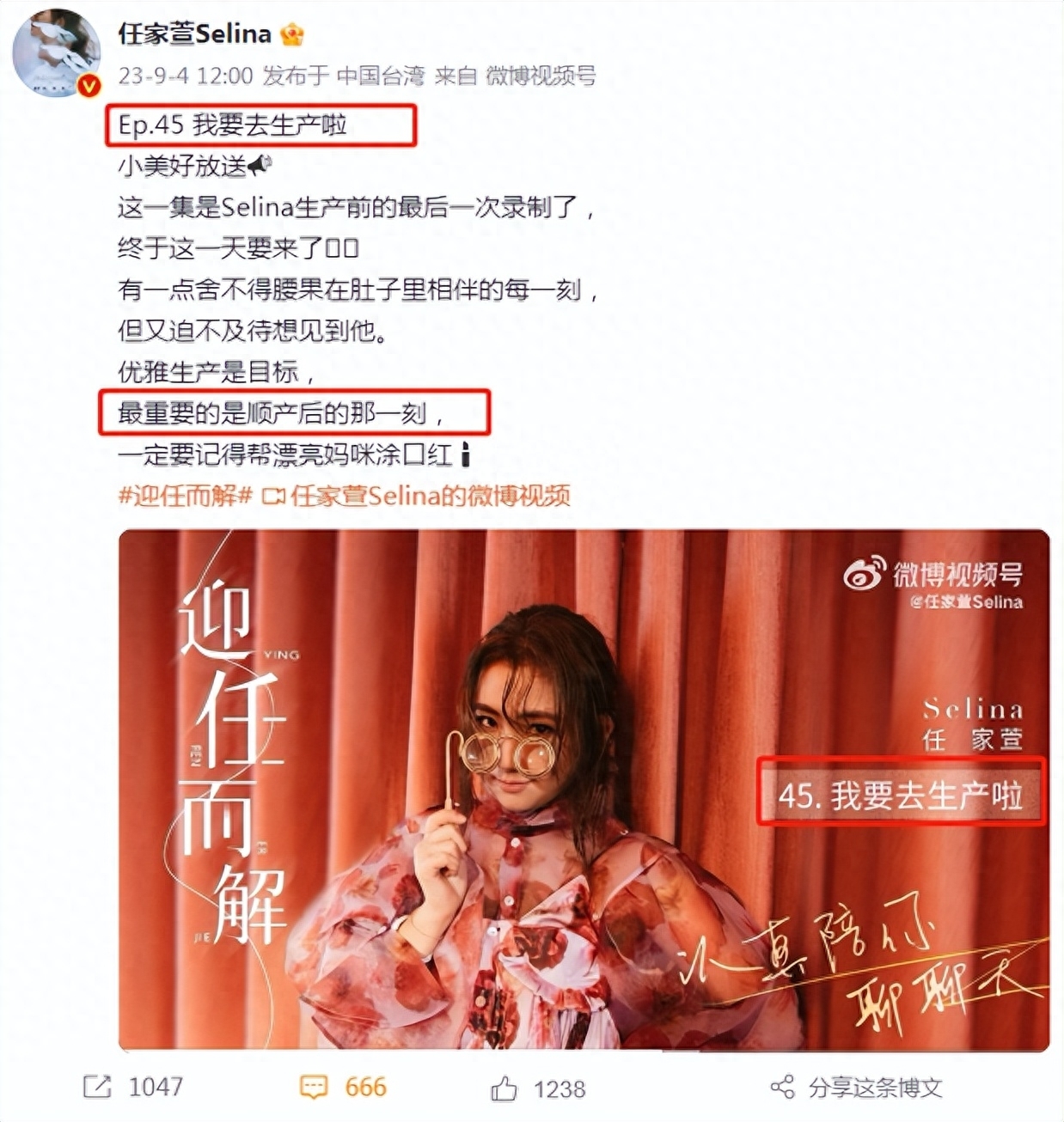 大瓜！41岁Selina生宝宝！事实证明Selina婚后已经走上另一条道路