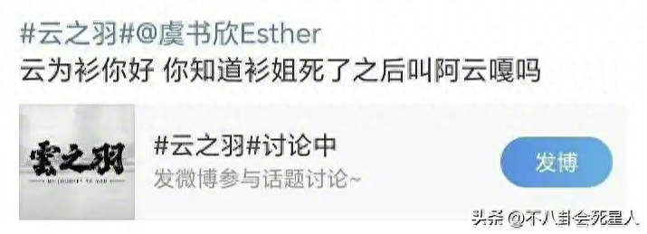 背刺阿云嘎、碰瓷袁隆平，虞书欣还没受到“祸从口出”的教训吗？