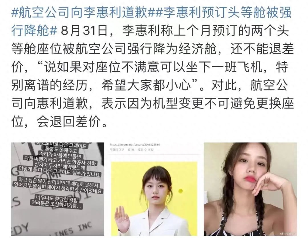 还记得《1988》的“德善”吗？航空公司向她道歉了？